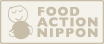 ����ۤβ��� Food Action Nippon �˻��ä��Ƥ��ޤ���